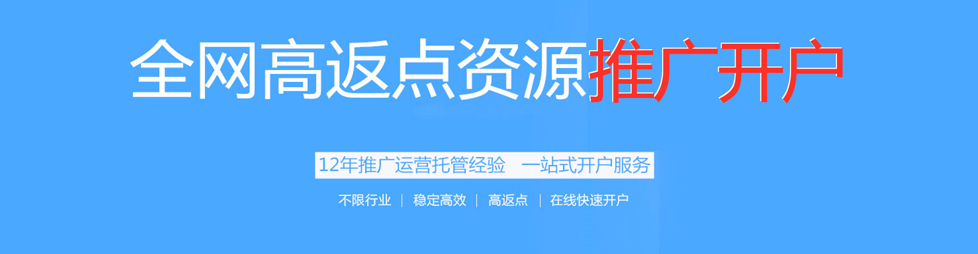 天桥百度推广平台